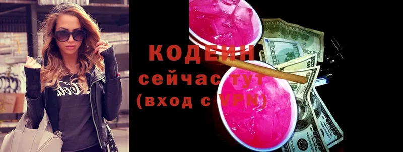 Кодеиновый сироп Lean Purple Drank  Анива 