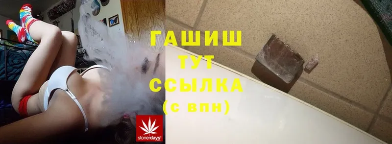 ГАШИШ Cannabis  купить  цена  Анива 