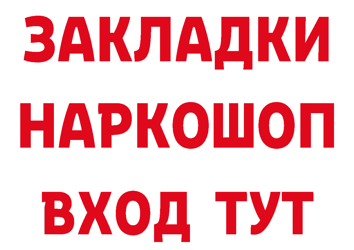 Бутират Butirat зеркало даркнет блэк спрут Анива