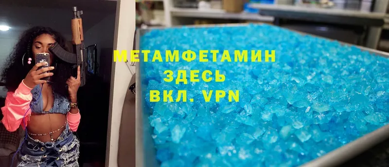 Первитин Methamphetamine Анива